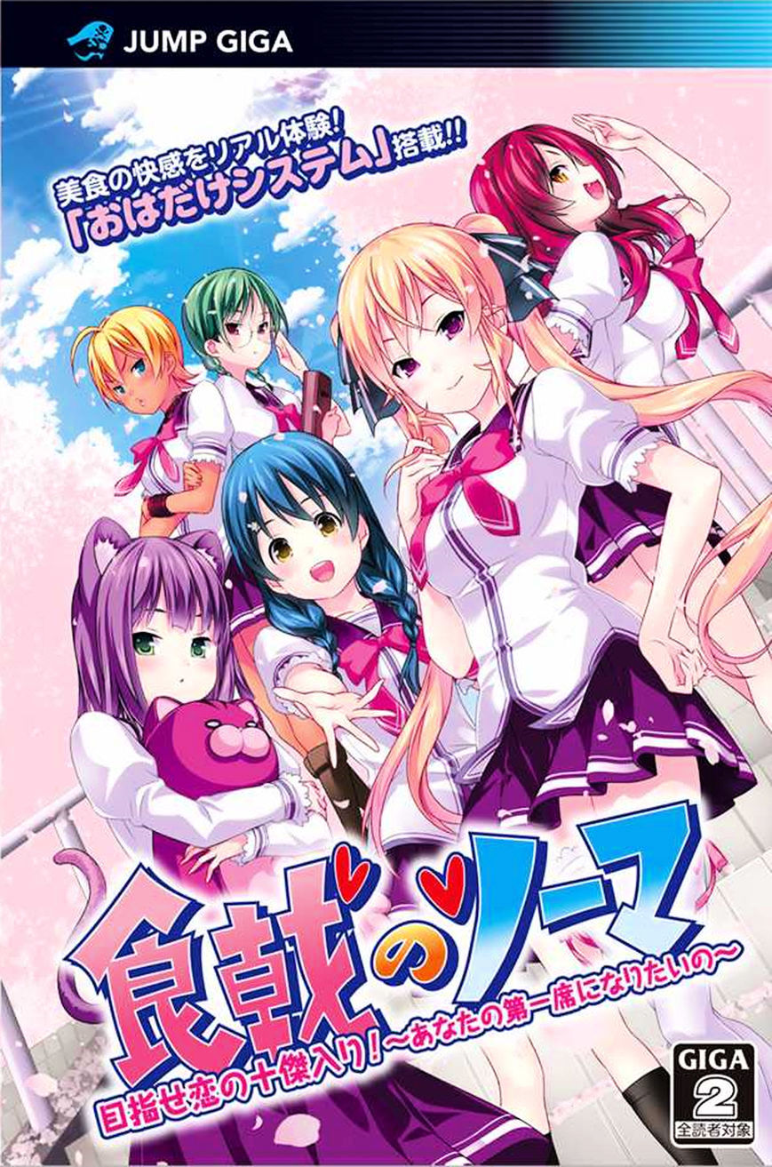 Read Shokugeki no Soma EN Manga Online