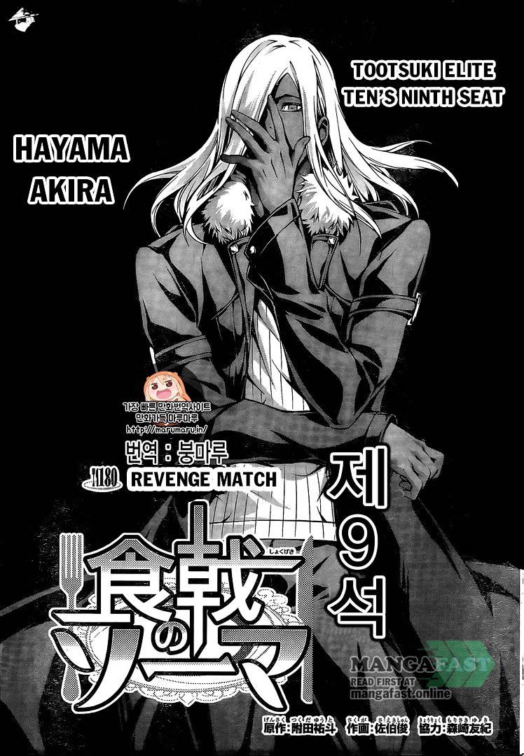 Read Shokugeki no Soma EN Manga Online