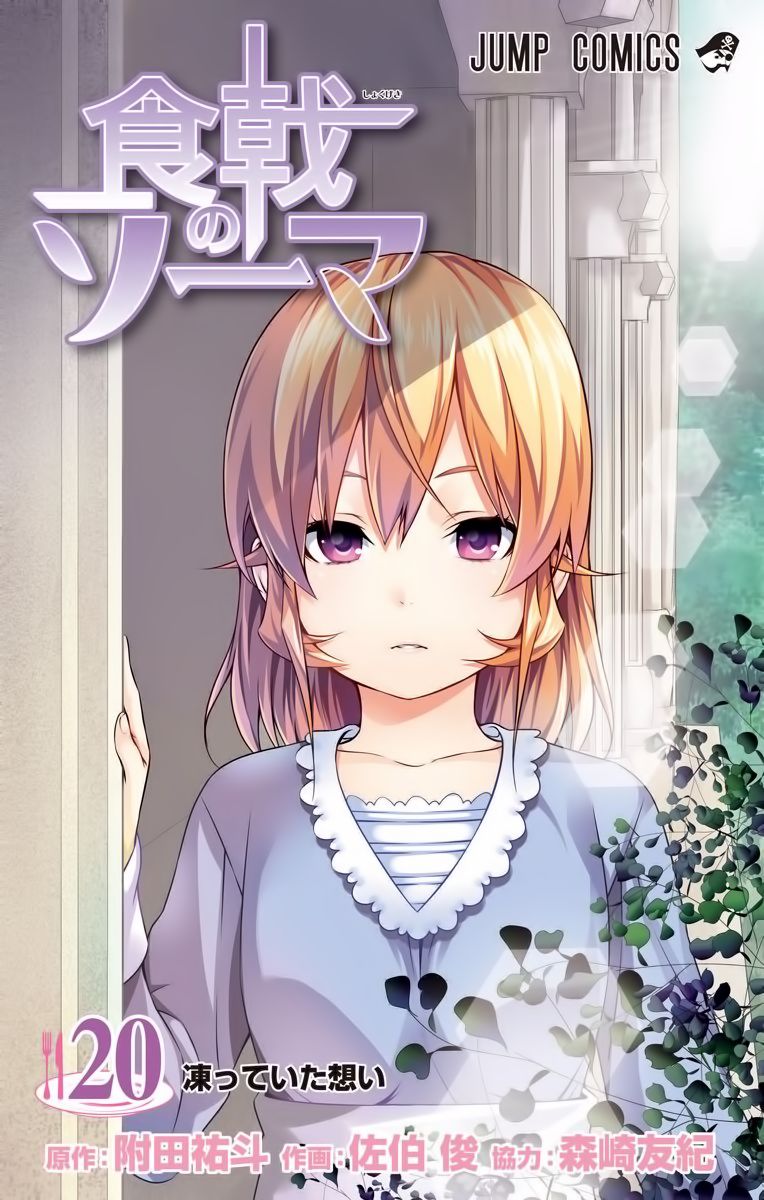Read Shokugeki no Soma EN Manga Online