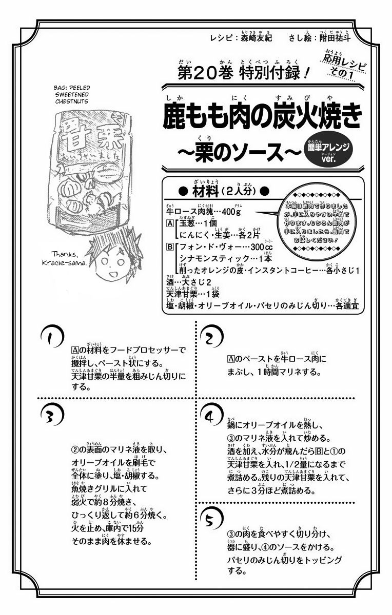 Read Shokugeki no Soma EN Manga Online
