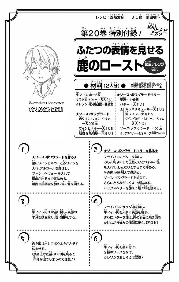 Read Shokugeki no Soma EN Manga Online