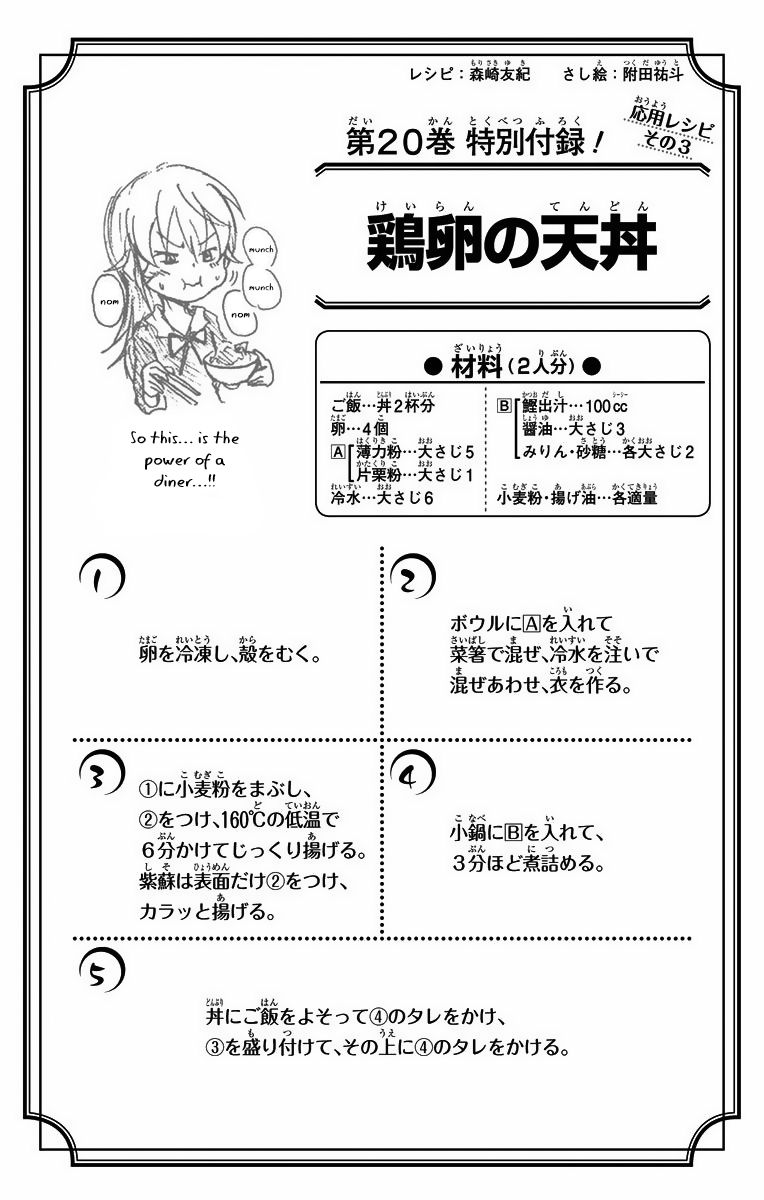 Read Shokugeki no Soma EN Manga Online