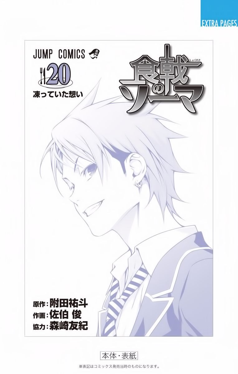 Read Shokugeki no Soma EN Manga Online