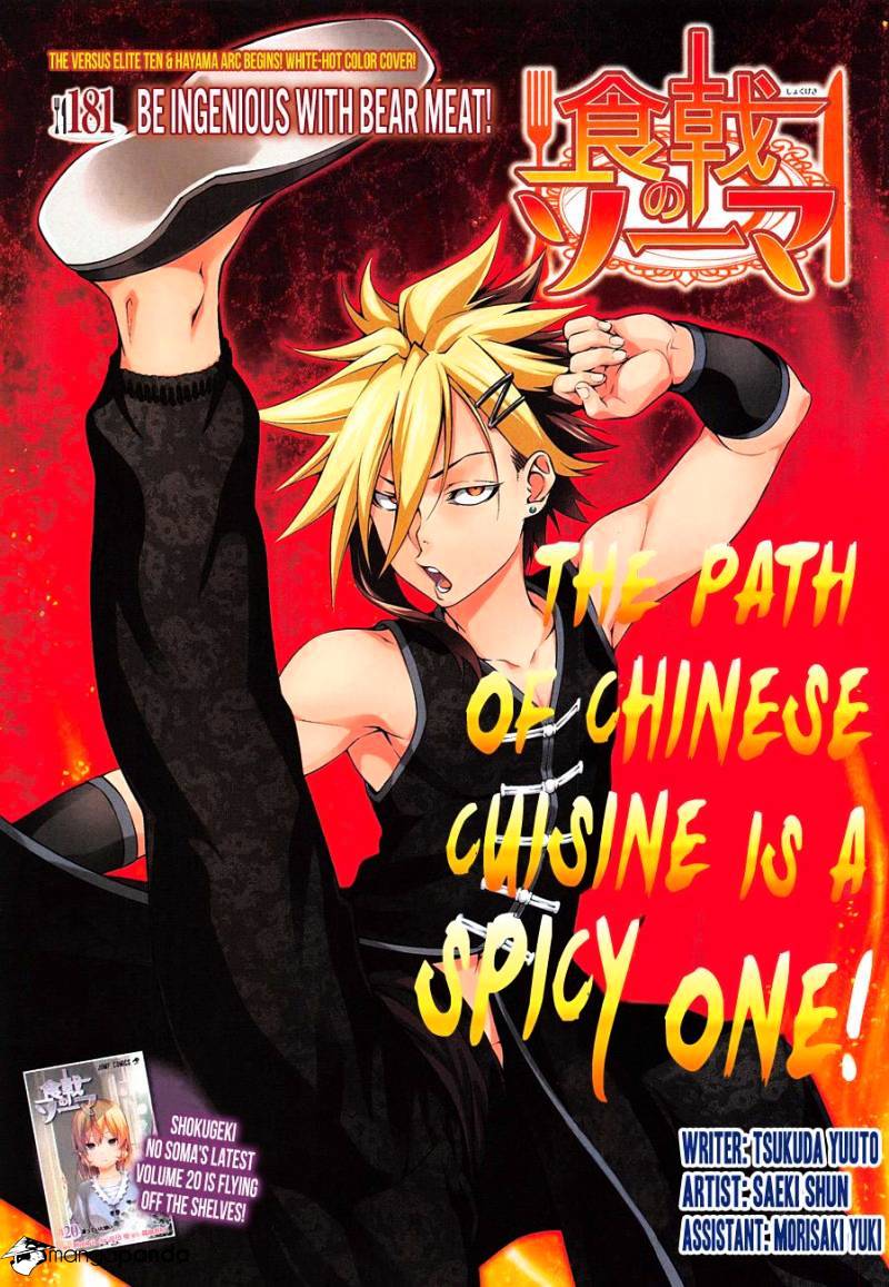 Read Shokugeki no Soma EN Manga Online