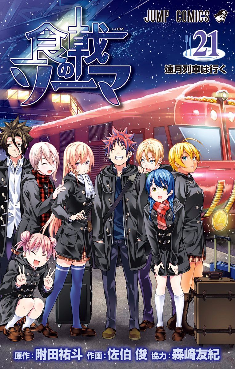 Read Shokugeki no Soma EN Manga Online