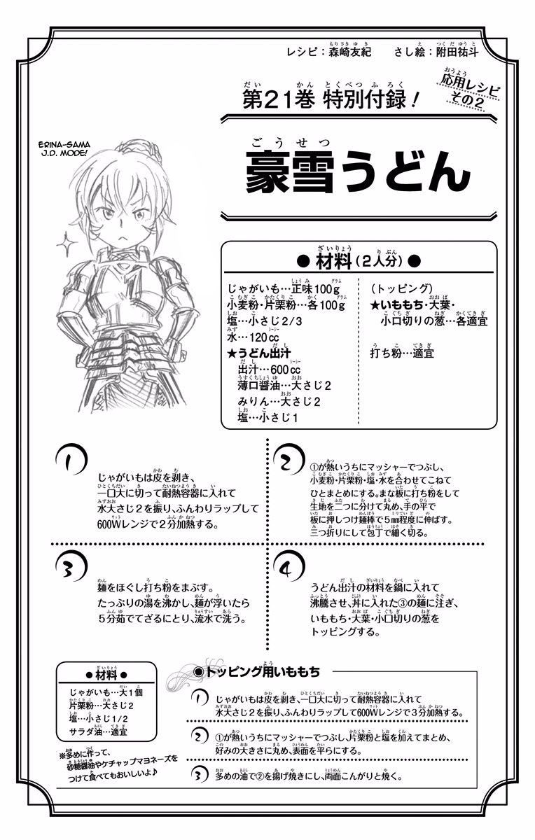 Read Shokugeki no Soma EN Manga Online