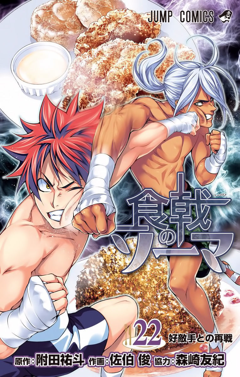Read Shokugeki no Soma EN Manga Online