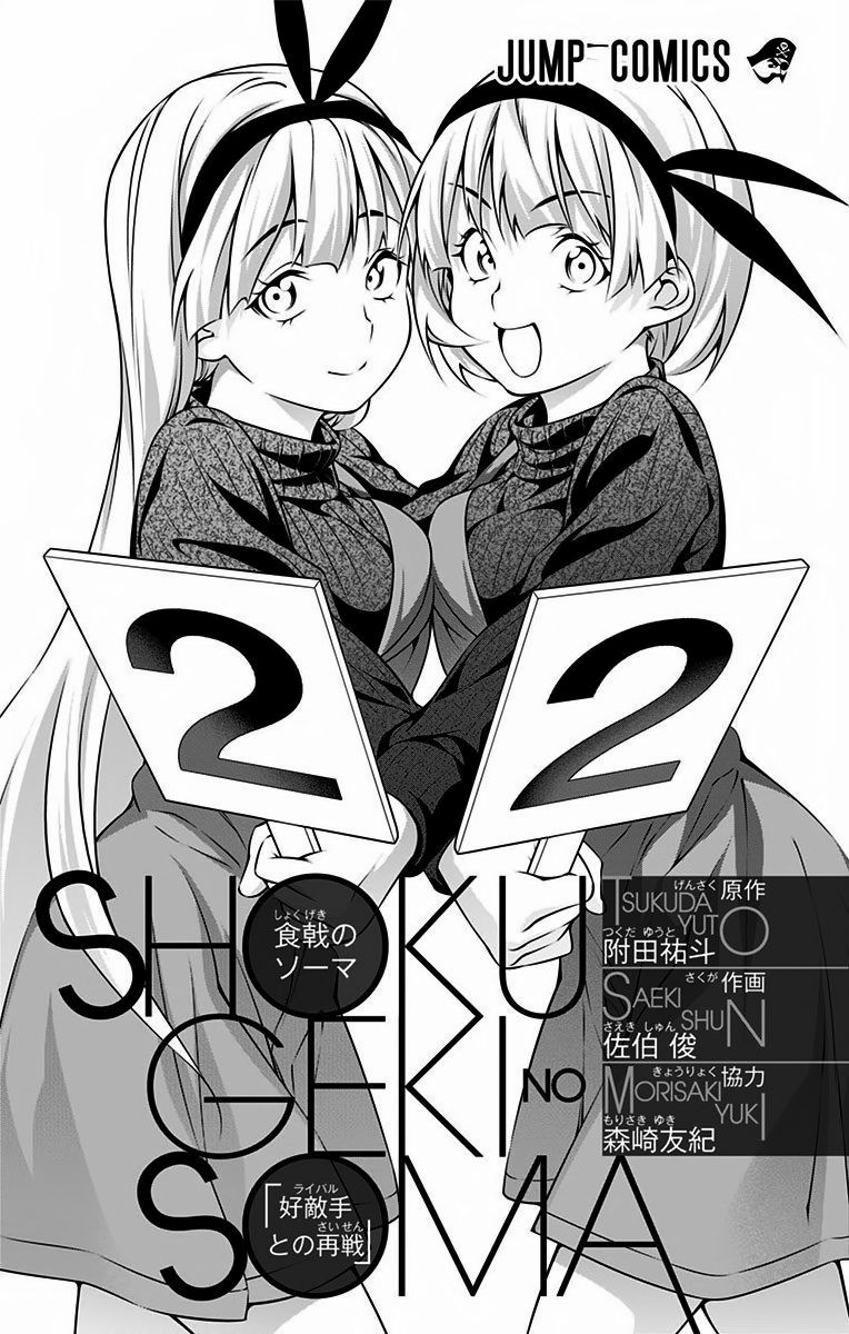Read Shokugeki no Soma EN Manga Online