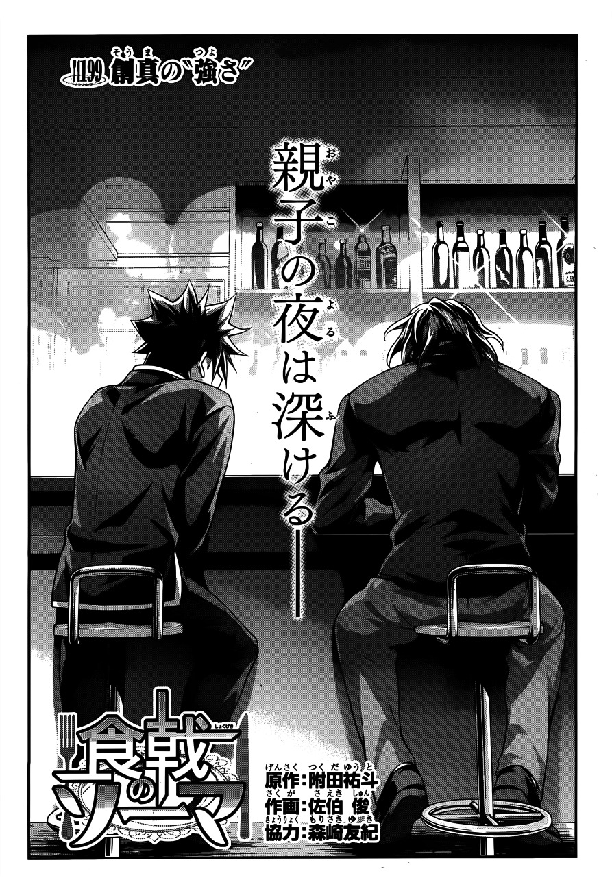 Read Shokugeki no Soma EN Manga Online