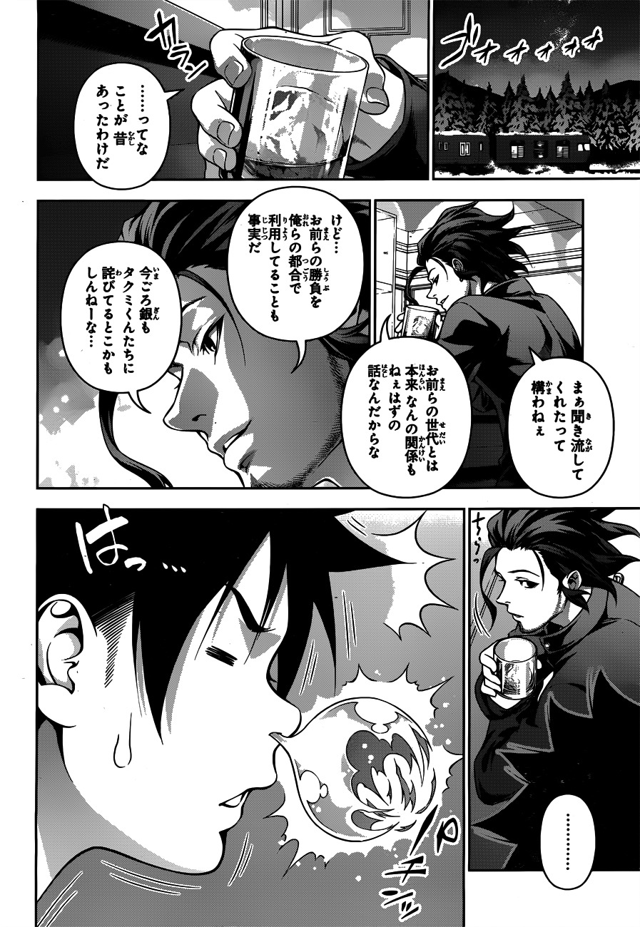 Read Shokugeki no Soma EN Manga Online