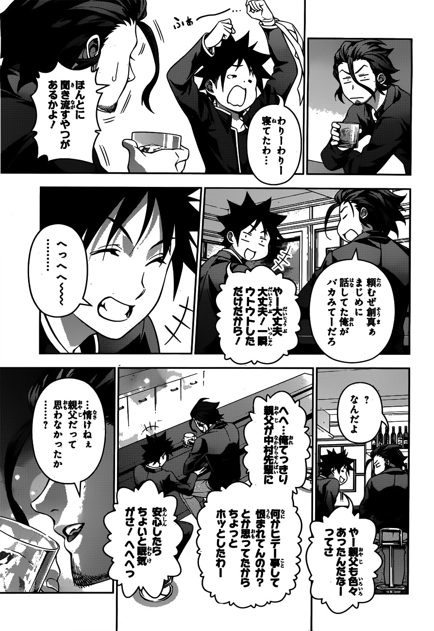 Read Shokugeki no Soma EN Manga Online