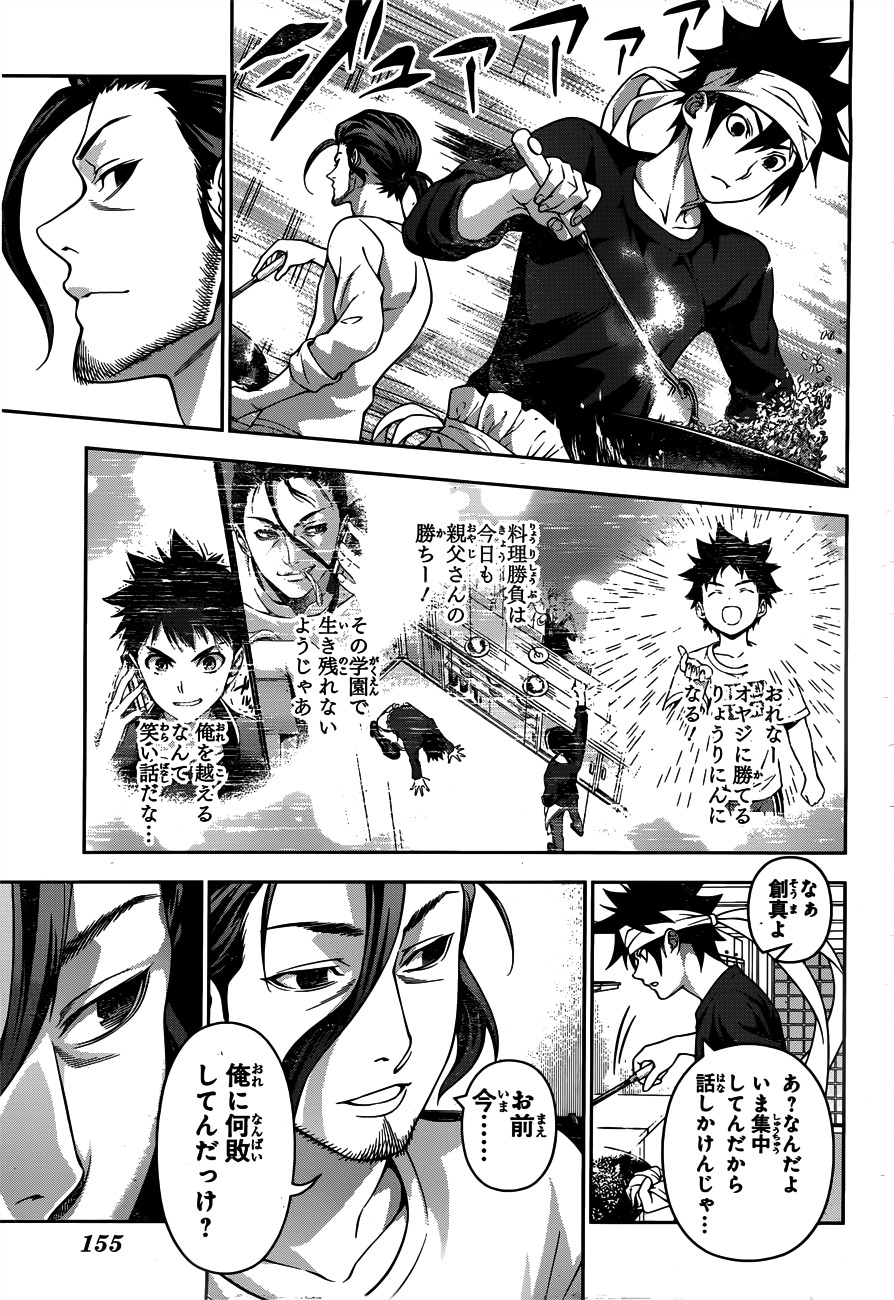Read Shokugeki no Soma EN Manga Online