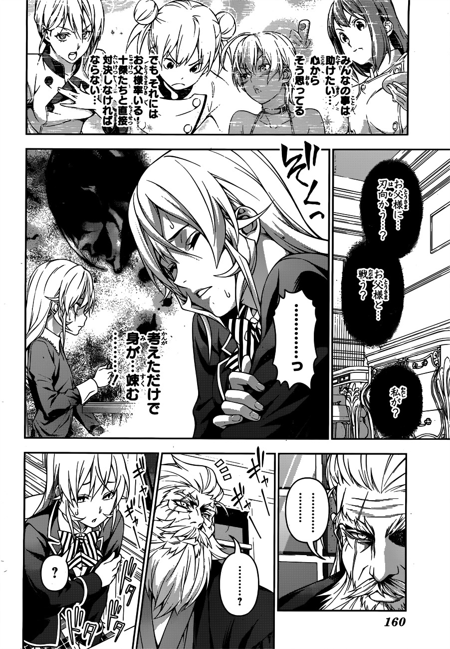 Read Shokugeki no Soma EN Manga Online