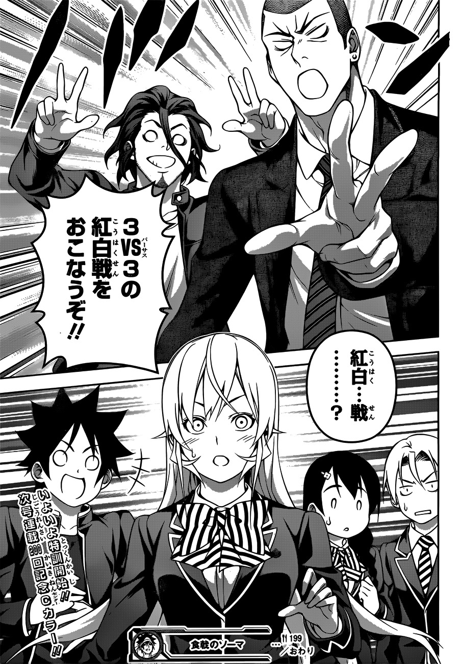 Read Shokugeki no Soma EN Manga Online