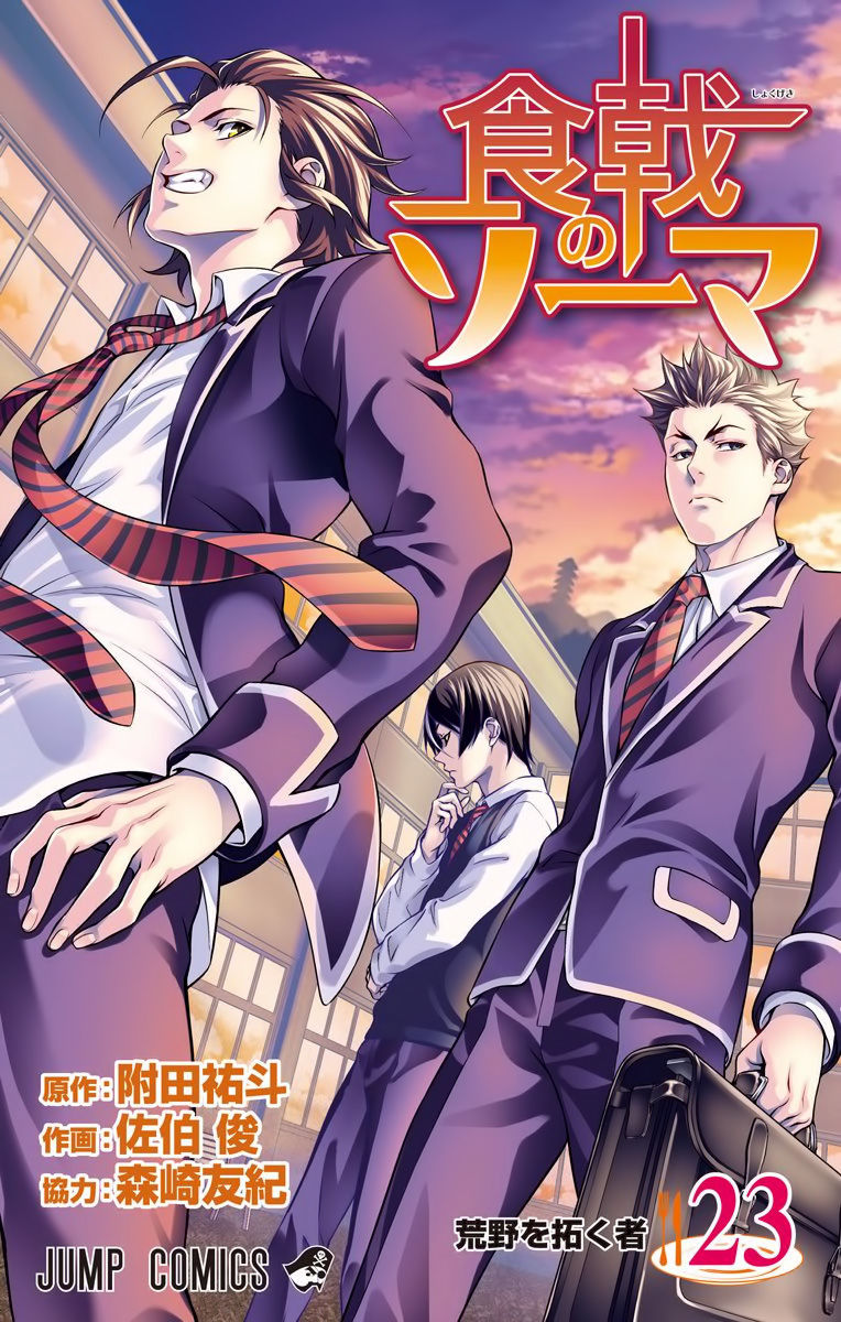 Read Shokugeki no Soma EN Manga Online
