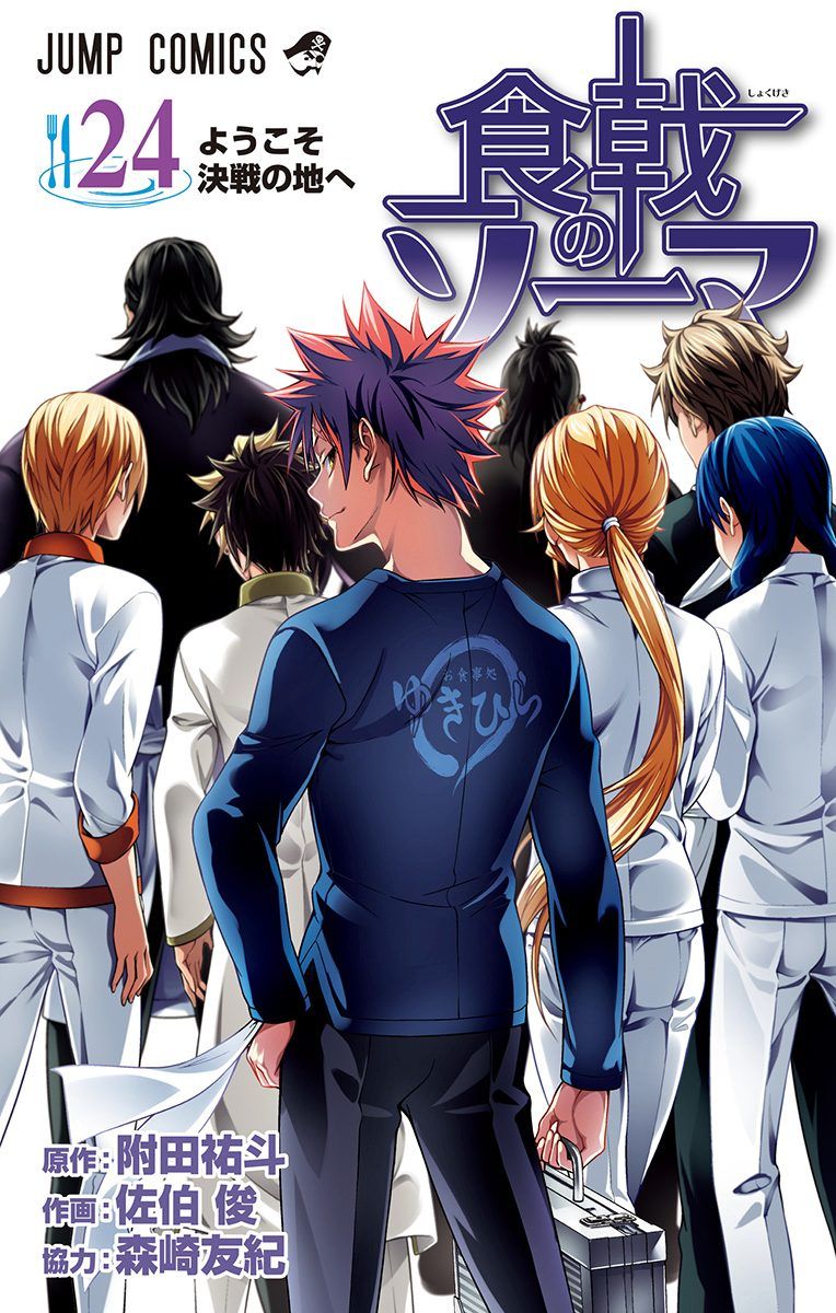 Read Shokugeki no Soma EN Manga Online