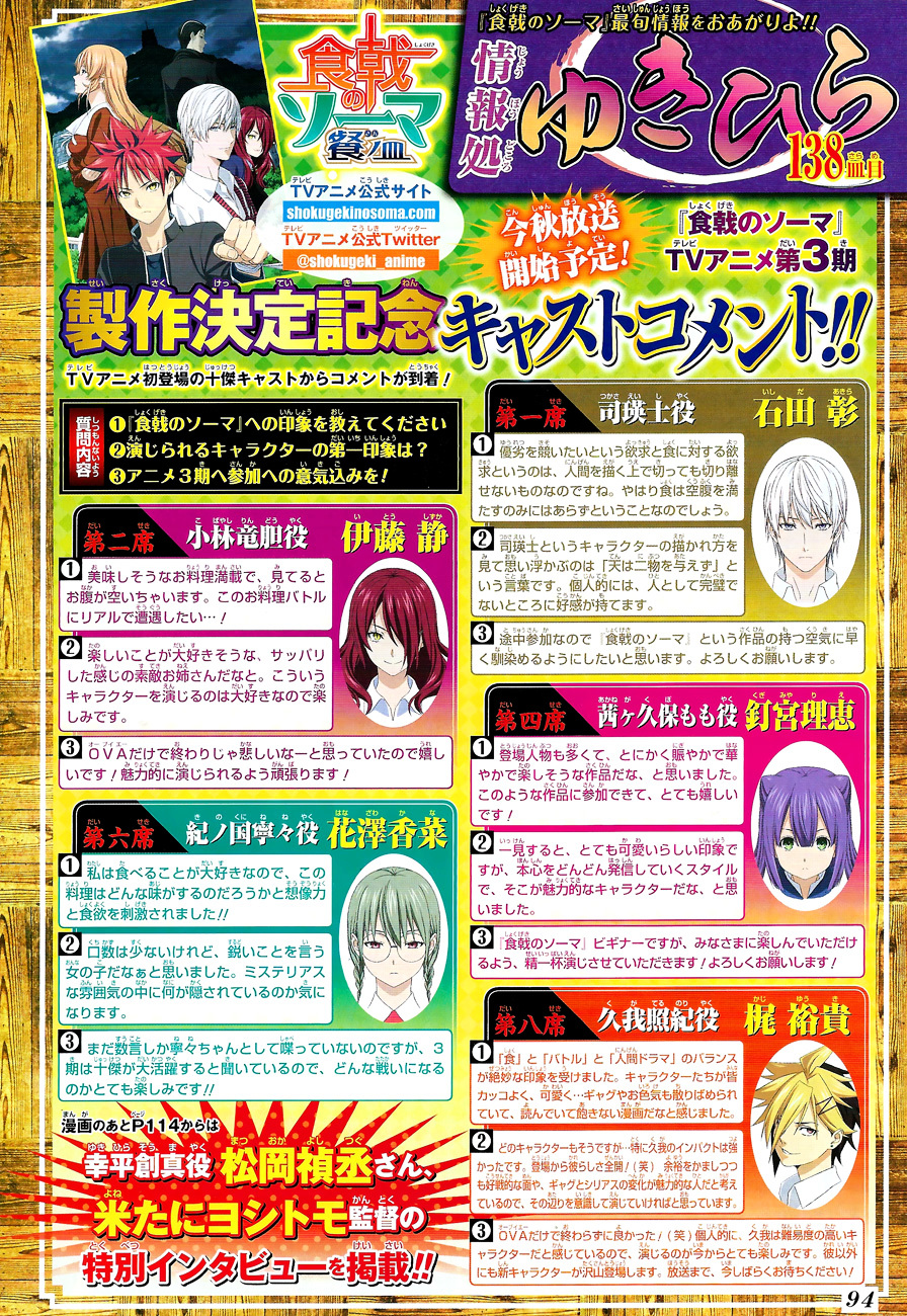 Read Shokugeki no Soma EN Manga Online