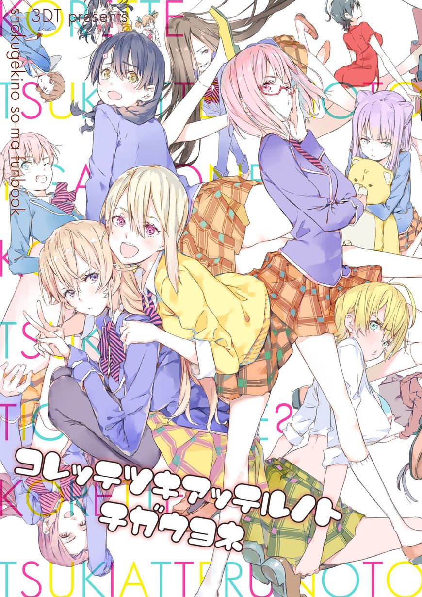 Read Shokugeki no Soma EN Manga Online
