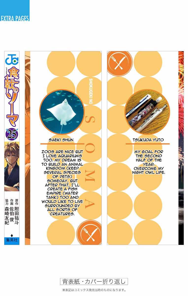 Read Shokugeki no Soma EN Manga Online