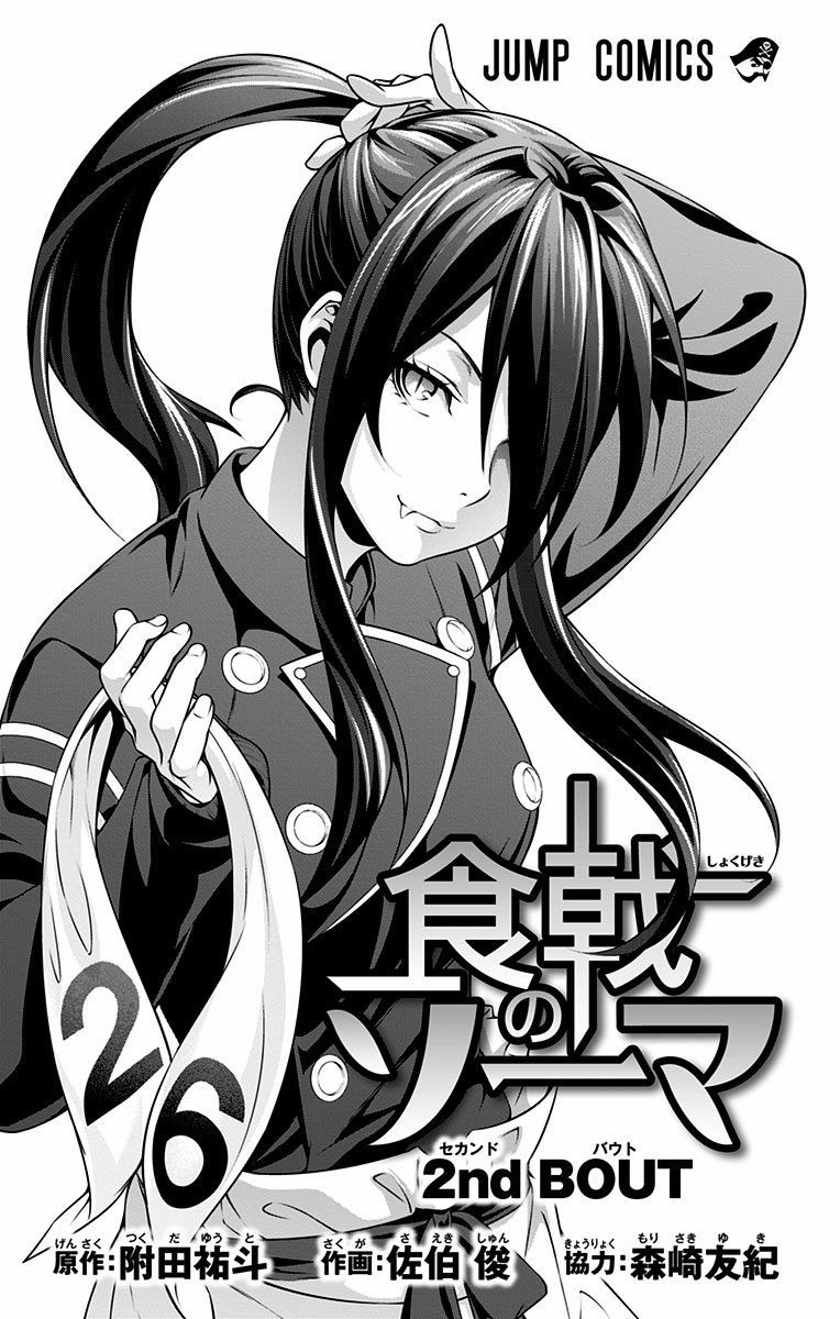 Read Shokugeki no Soma EN Manga Online