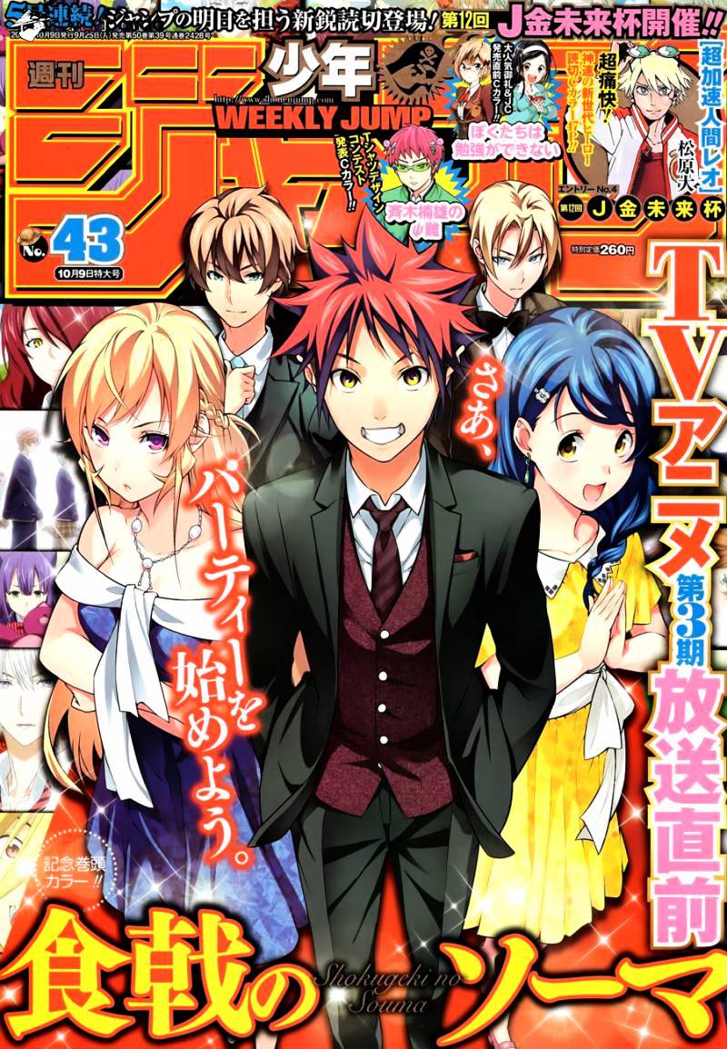 Read Shokugeki no Soma EN Manga Online