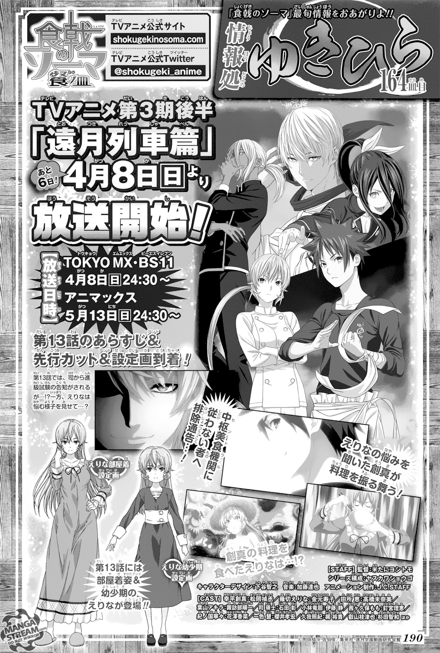 Read Shokugeki no Soma EN Manga Online