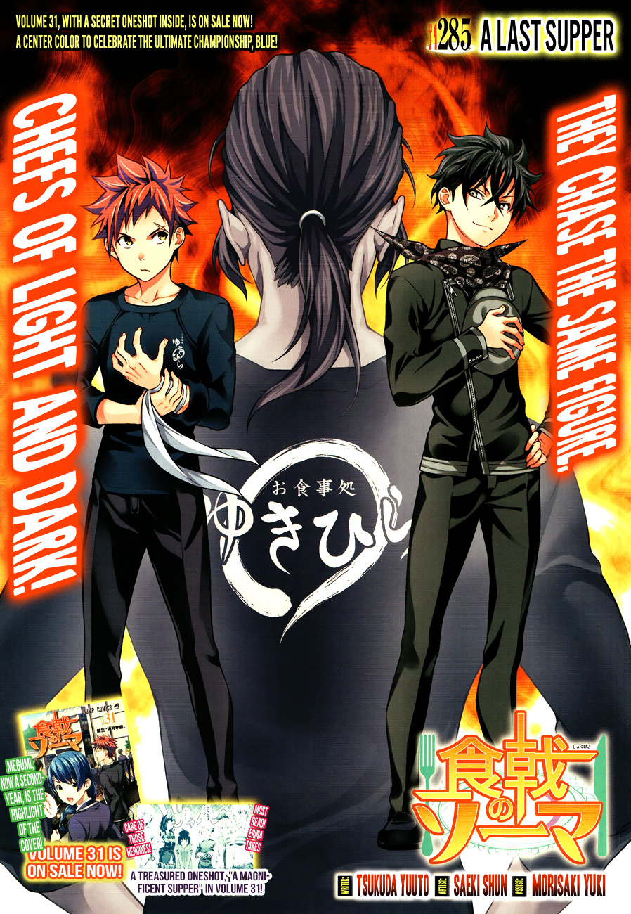 Read Shokugeki no Soma EN Manga Online