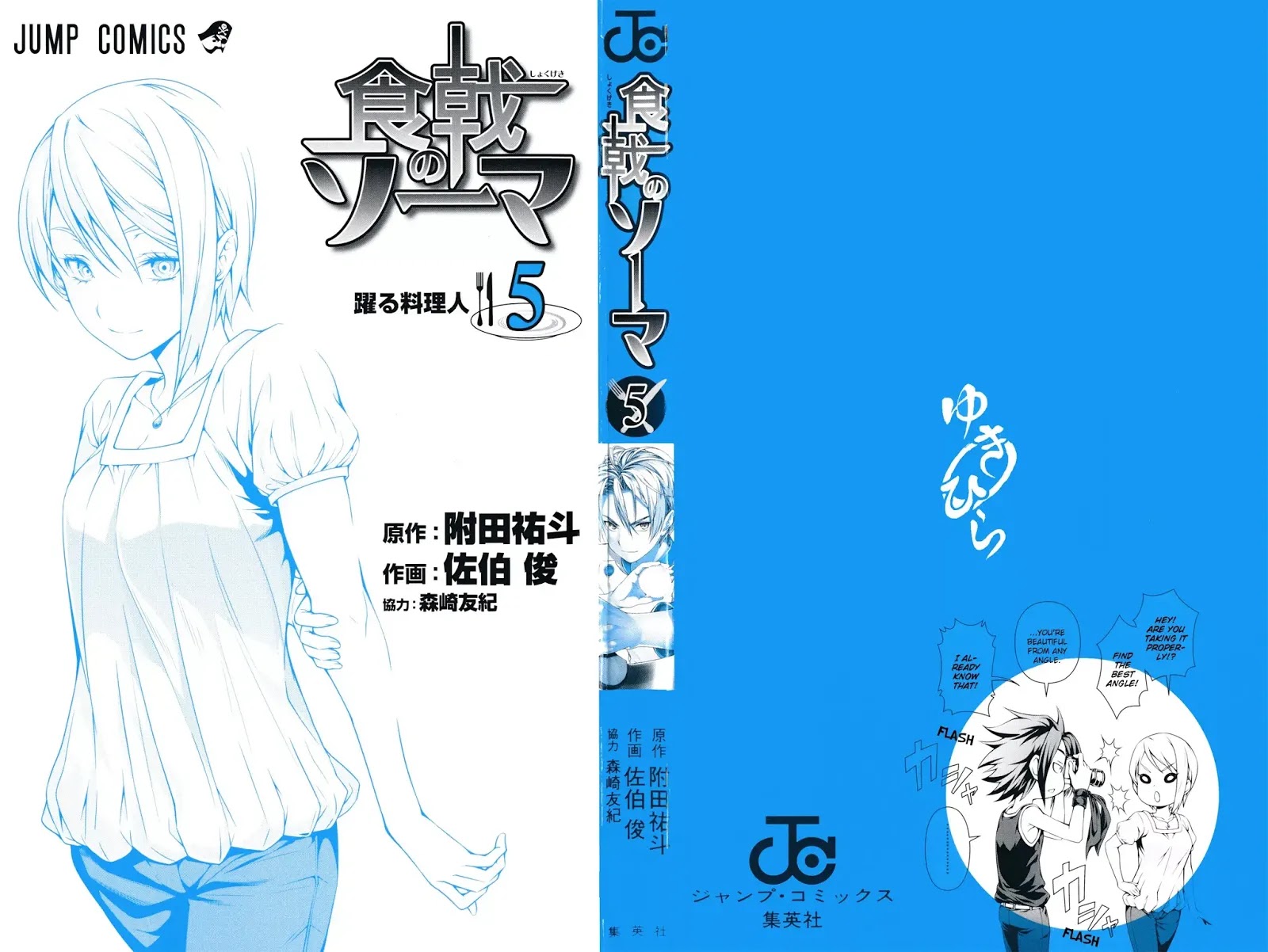 Read Shokugeki no Soma EN Manga Online