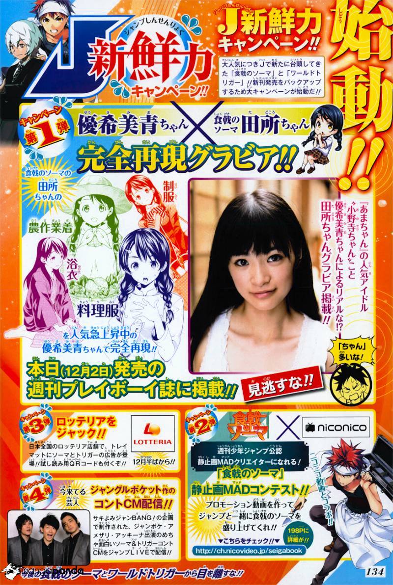 Read Shokugeki no Soma EN Manga Online