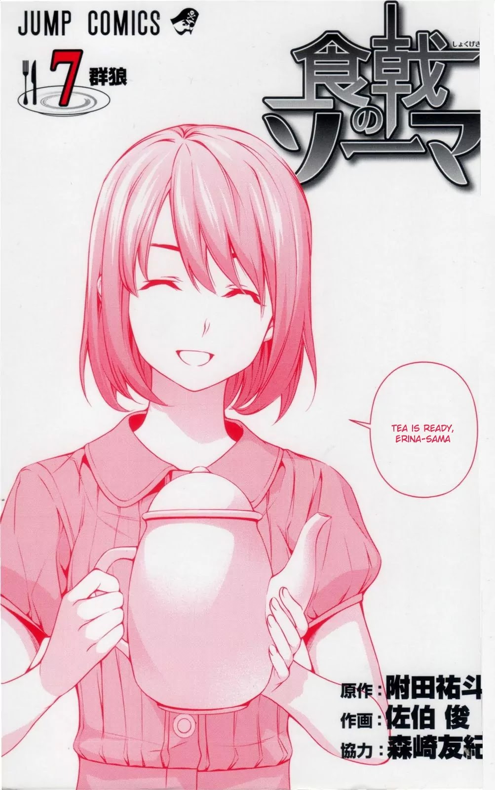 Read Shokugeki no Soma EN Manga Online