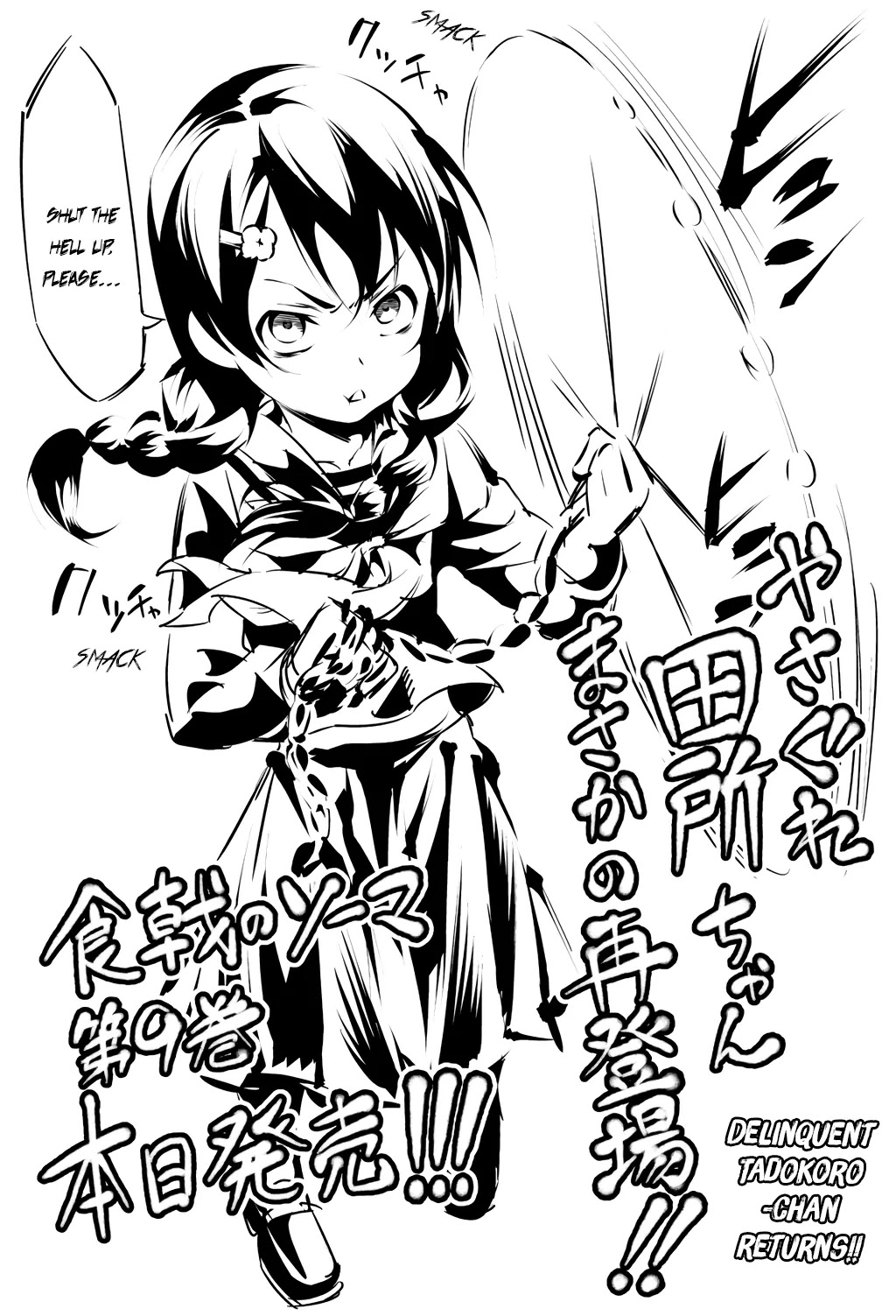 Read Shokugeki no Soma EN Manga Online