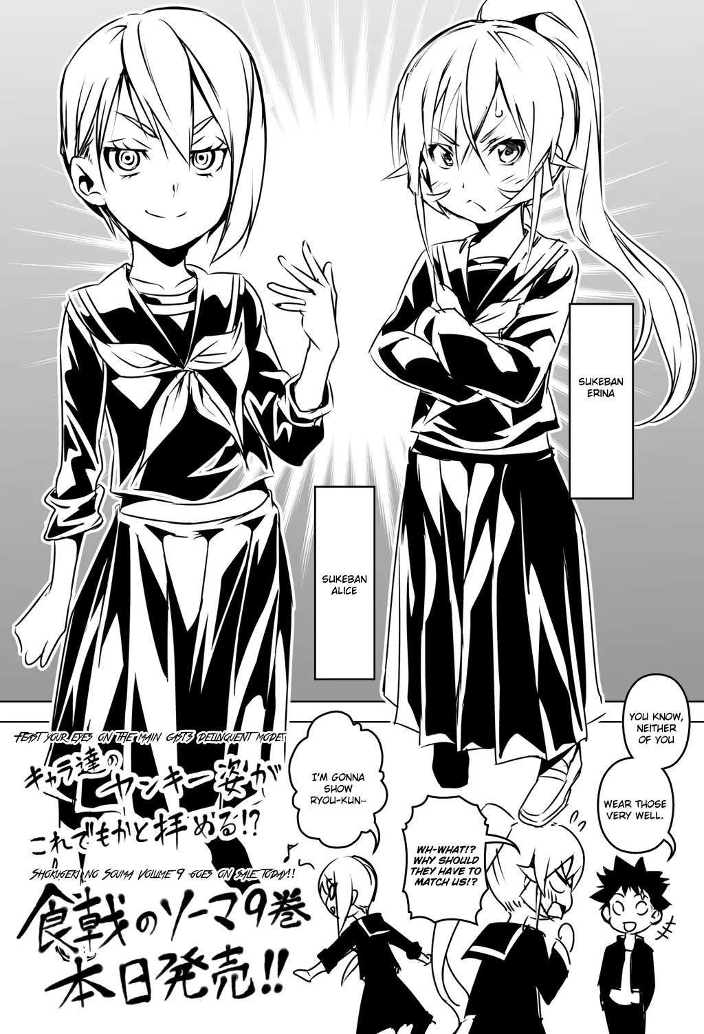 Read Shokugeki no Soma EN Manga Online