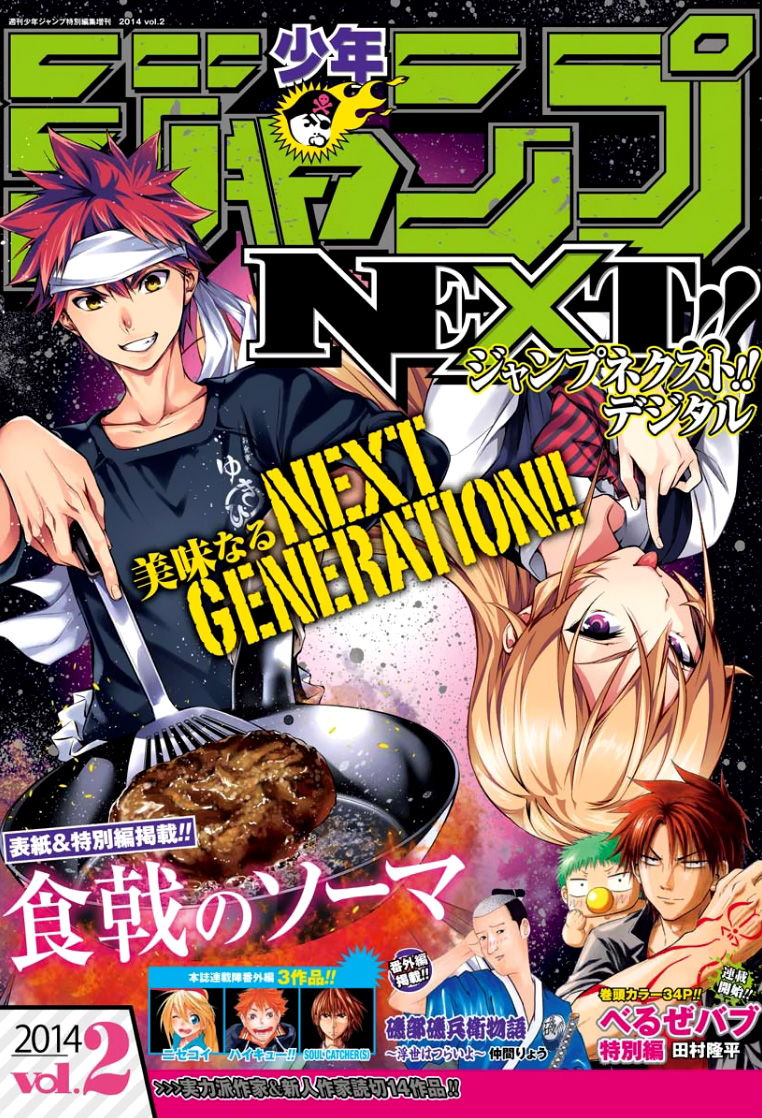 Read Shokugeki no Soma EN Manga Online