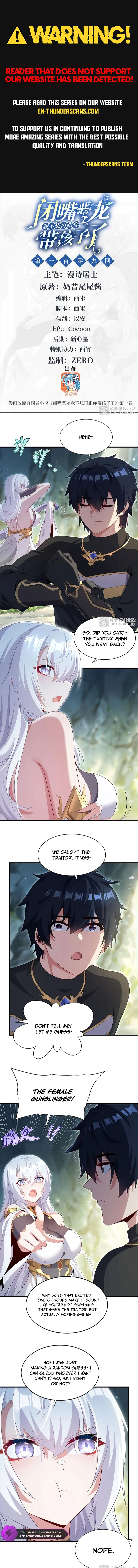 Read Shut Up, Evil Dragon! I don't want to raise a child with you anymore EN Manga Online