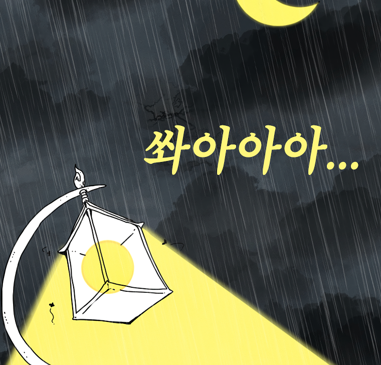 Read Sigani Meomun Jip EN Manga Online
