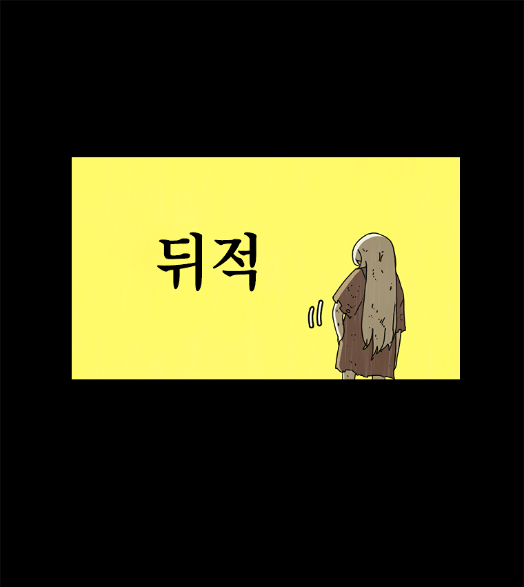Read Sigani Meomun Jip EN Manga Online