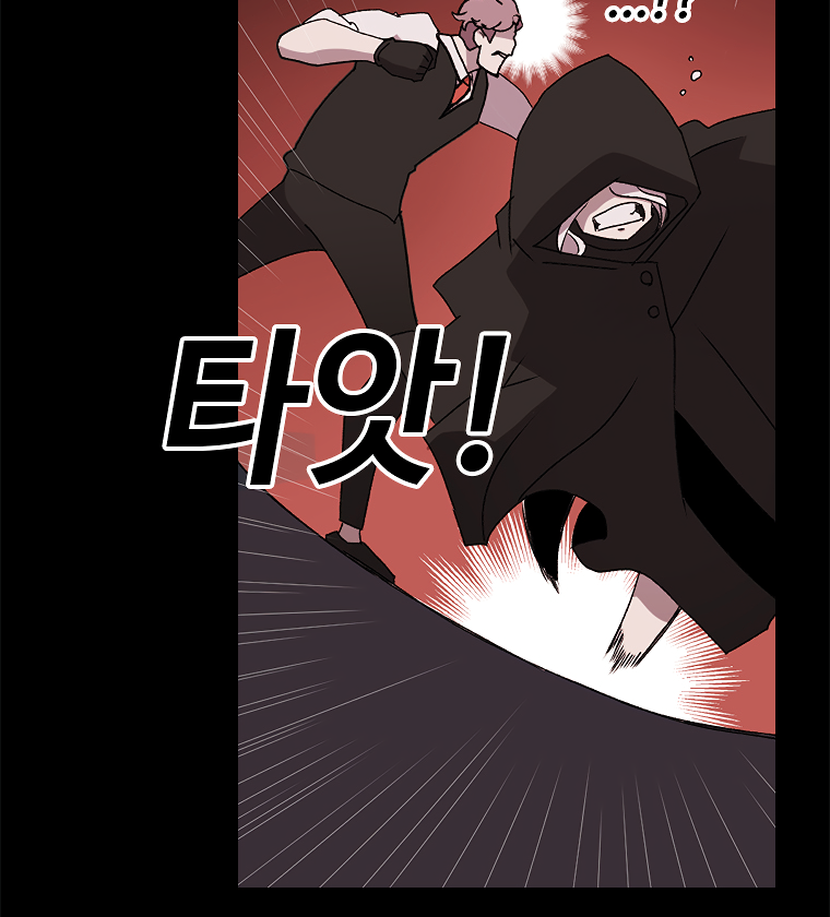 Read Sigani Meomun Jip EN Manga Online