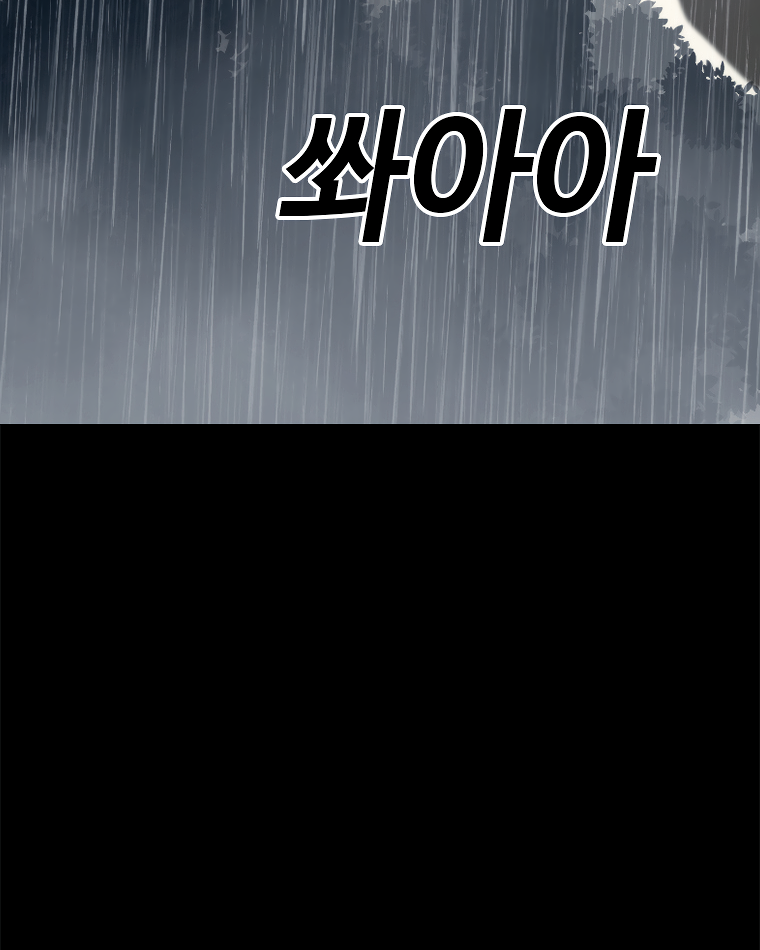 Read Sigani Meomun Jip EN Manga Online