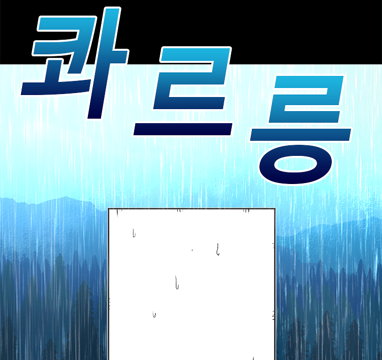 Read Sigani Meomun Jip EN Manga Online