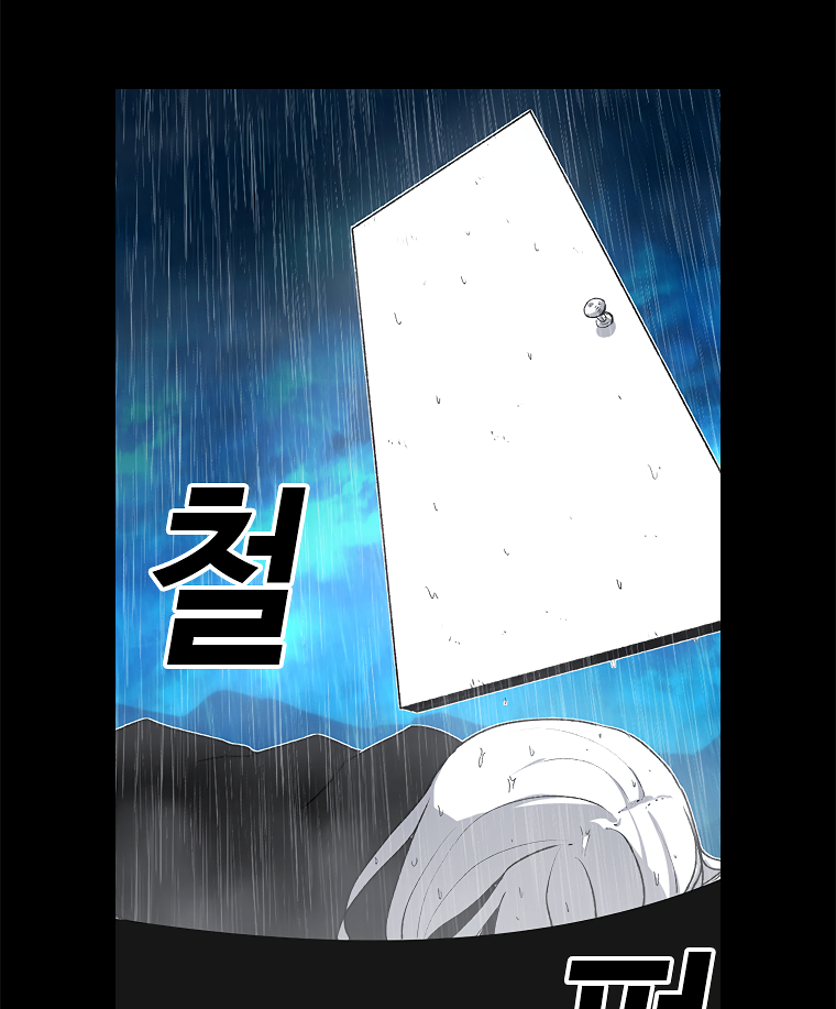 Read Sigani Meomun Jip EN Manga Online
