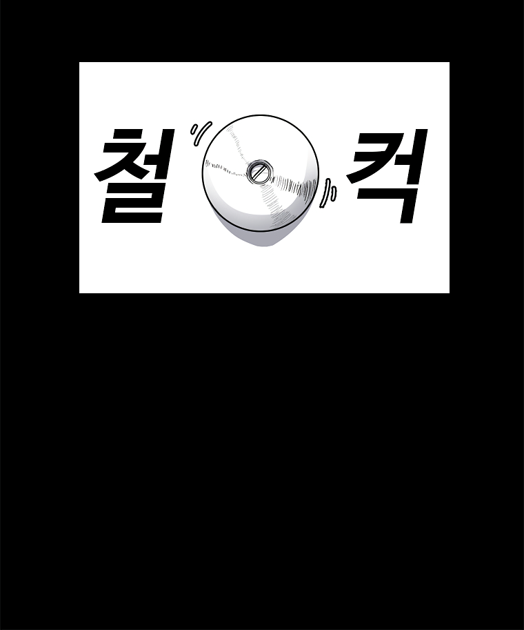 Read Sigani Meomun Jip EN Manga Online