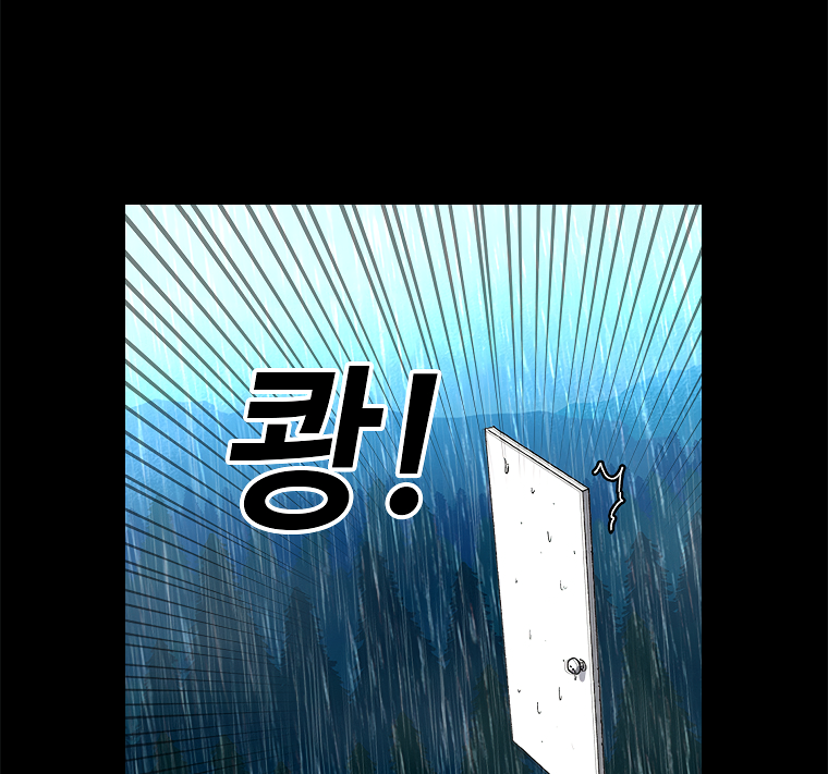 Read Sigani Meomun Jip EN Manga Online