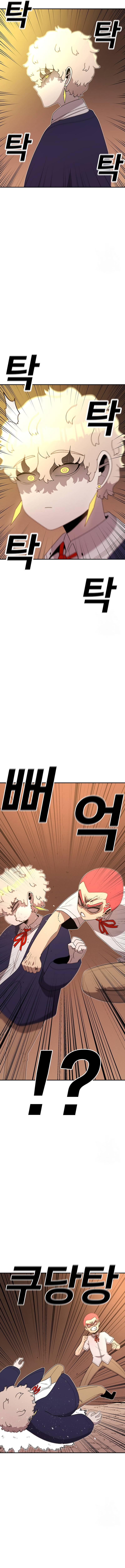 Read Sigani Meomun Jip EN Manga Online