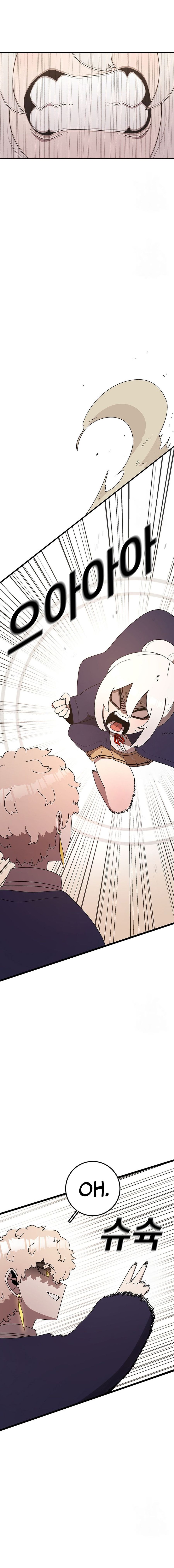 Read Sigani Meomun Jip EN Manga Online
