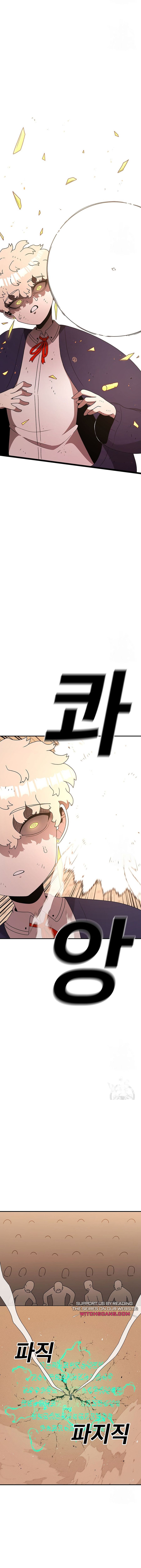 Read Sigani Meomun Jip EN Manga Online