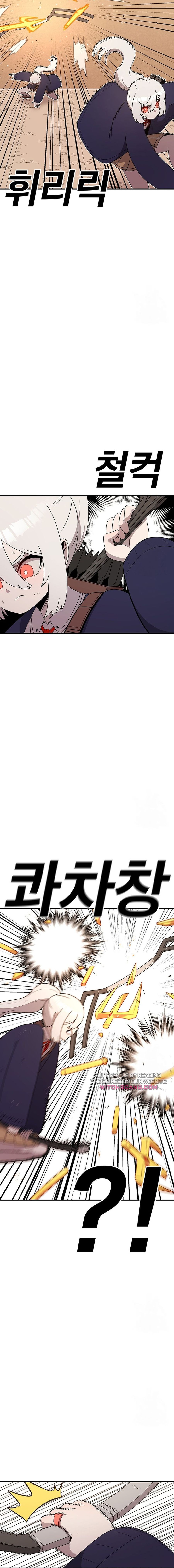 Read Sigani Meomun Jip EN Manga Online