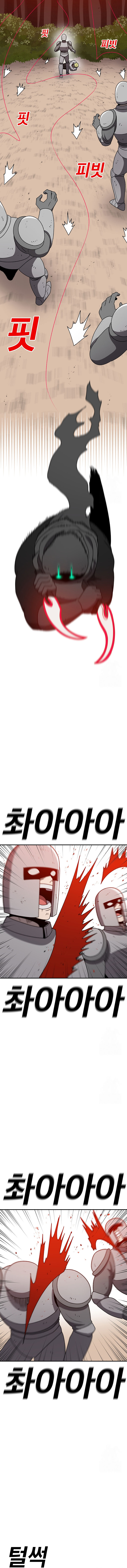 Read Sigani Meomun Jip EN Manga Online