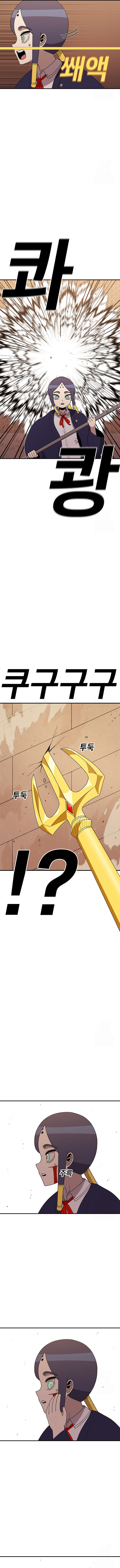 Read Sigani Meomun Jip EN Manga Online