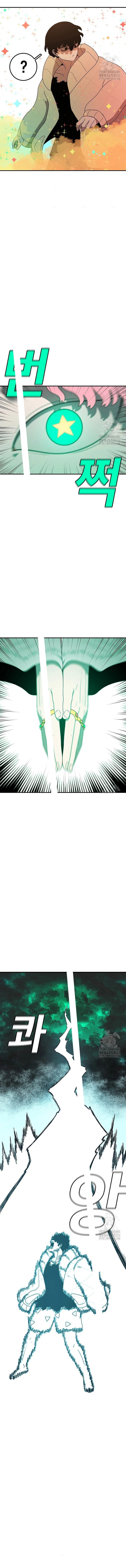 Read Sigani Meomun Jip EN Manga Online