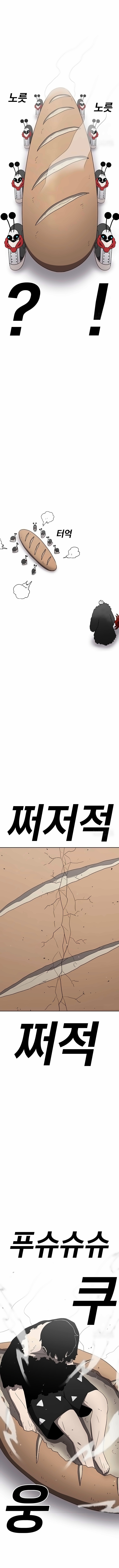 Read Sigani Meomun Jip EN Manga Online